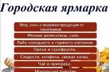 В Каменске-Уральском 31 января пройдет универсальная ярмарка