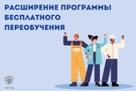 Уважаемые клиенты Службы занятости!