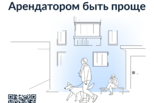 «Госуслуги Дом» – удобное приложение для решения бытовых вопросов собственниками квартир и частных домов и их гостями