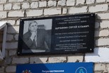 Имя на фасаде, дело — в сердцах: в Каменске открыли мемориальную доску Сергею Щербинину