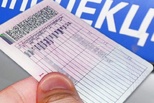 Госавтоинспекция разъясняет порядок сдачи водительского удостоверения в случае лишения права управления транспортным средством
