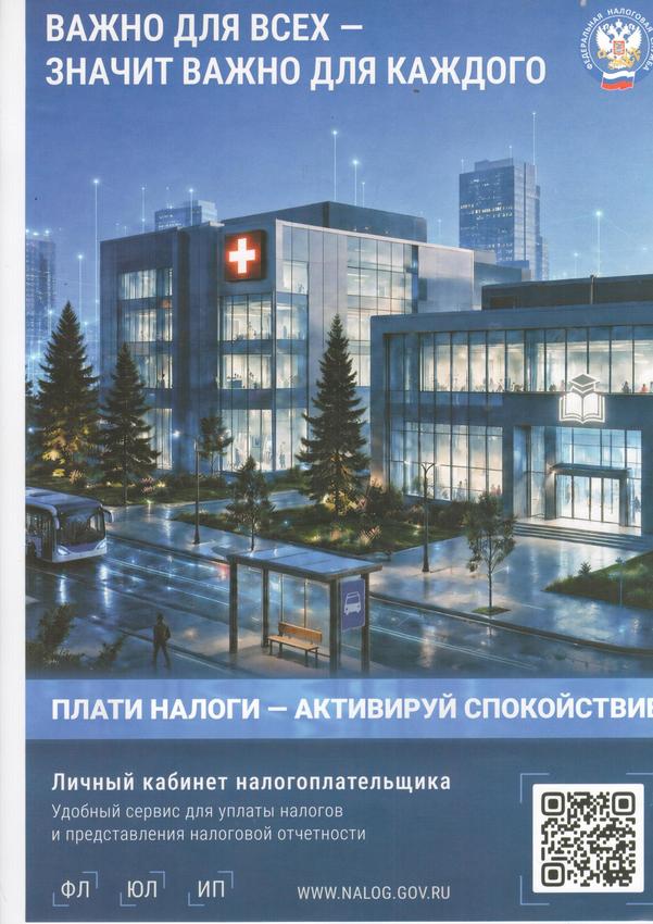Всё про имущественные налоги за один день: в налоговой инспекции прошёл День открытых дверей