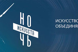 Ночь искусств – 2025: Праздник творчества в Каменске-Уральском