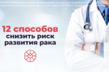 Берегите свое здоровье