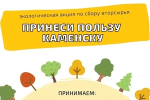 Акция несли. Экологическая акция батарейки. Объявление о сборе батареек в детском саду. Новогодняя акция. Большая помощь маленькому другу.