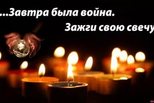 Завтра была война. В День памяти и скорби в Каменске-Уральском пройдут митинги и акции