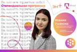 Узнай всё о Стипендиальной программе РУСАЛа и ЭН+.