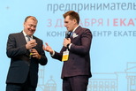 Вопросы создания и развития собственного дела обсуждают в Екатеринбурге участники масштабного форума «Мой бизнес»