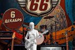 РОК-66. Легенда возвращается!