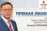 Прямая линия с главой города