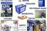 Почта России: новые возможности