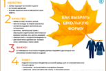 Как выбрать одежду для школьника
