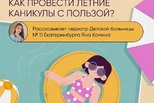 Неделя профилактики зависимости от гаджетов