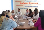 Клуб работодателей «Наставники»
