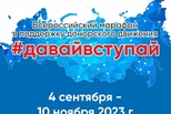 Всероссийский марафон в поддержку донорского движения стартовал в Свердловской области