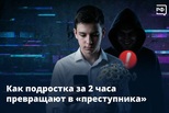 Любопытное уведомление от мошенников?