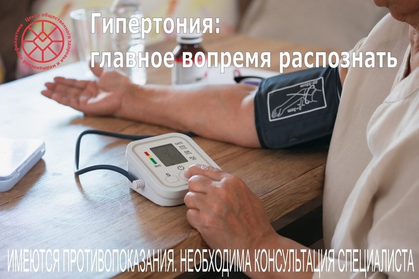 Гипертония: главное вовремя распознать