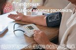 Гипертония: главное вовремя распознать