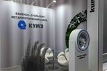 КУМЗ начал работу в рамках 29-й международной промышленной выставки "Металл-Экспо 2023"