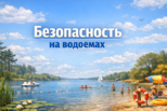 Спасатели напоминают: купаться в Исети небезопасно