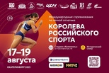 Анна Тропина и Егор Колотилов из Каменска-Уральского выступят на международных соревнованиях «Королева российского спорта» Анна Тропина и Егор Колотилов из Каменска-Уральского выступят на международных соревнованиях «Королева российского спорта»