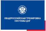 Свердловская область принимает участие в общероссийской тренировке по дистанционному электронному голосованию