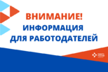 Каменск-Уральский центр занятости напоминает о запрете дискриминации на рынке труда!