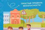 Сотрудники ГИБДД отправились в свердловские школы напомнить родителям и детям о правилах безопасности на дорогах