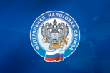 ФНС России создала специальный портал для пользователей электронных доверенностей
