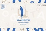 Учителя русского языка Свердловской области могут принять участие во всероссийской олимпиаде