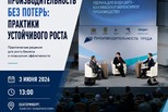 Конференция по увеличению производительности труда пройдет 3 июня в Екатеринбурге