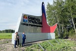 Стелы «Город трудовой доблести» на въезде в Каменск обретут законченный вид Стелы «Город трудовой доблести» на въезде в Каменск обретут законченный вид