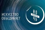 Рекордное количество площадок заявило об участии в акции «Ночь искусств-2023» в Свердловской области