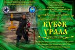 Открытый кубок Урала по рубке шашкой состоится в эти выходные в Каменске-Уральском