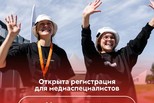 Международный фестиваль молодежи – 2026 набирает медиакоманду