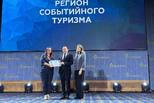 Свердловская область в числе лучших регионов в сфере событийного туризма