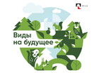 РУСАЛ представил добровольные отчеты о сохранении биоразнообразия и управлении водными ресурсами