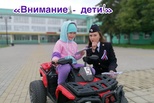 В Каменске-Уральском проходит профилактическое мероприятие «Внимание – дети!»