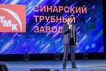 Синарские трубники отметили 25-летие ТМК