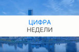 «ЦИФРА НЕДЕЛИ» - рубрика Управления Росреестрапо Свердловской области