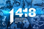 «Волонтеры Победы» объявили регистрацию на онлайн-игру «1418», приуроченную к Году единства народов России