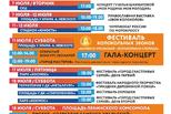 Каменск-Уральский готовится отметить 325-летие