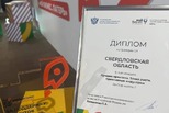 Свердловская область получила всероссийскую премию «Мой бизнес» за развитие креативного предпринимательства