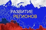 Сводный обзор «Стратегическое развитие субъектов РФ 2027»