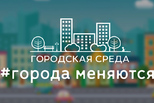 Проекты благоустройства общественных пространств из Свердловской области – в четвертьфинале конкурса видеороликов