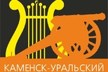 25 сентября в Каменске-Уральском вновь прогремит фестиваль «Музы и Пушки»