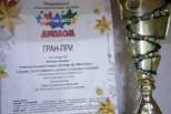 Юный вокалист из Каменска-Уральского получил Гран-при Международного многожанрового смотра-конкурса «Энергия звезд»