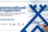 Свердловчане напишут Всероссийский этнодиктант на языках коренных малочисленных народов Севера, Сибири и Дальнего Востока