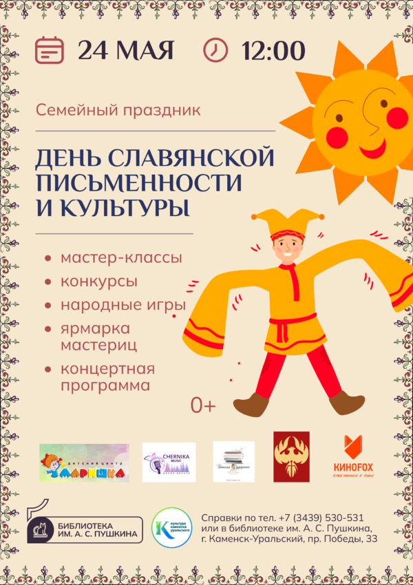 Как у нас на Руси...