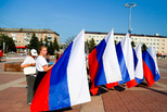 Каменцы отпразднуют день государственного флага России